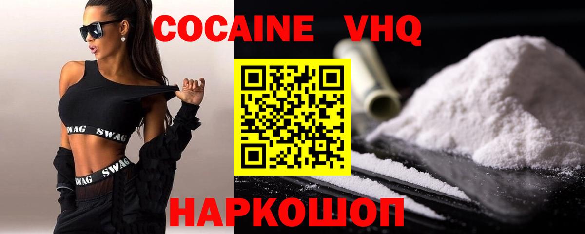 Кокаин FishScale  Вход с VPN  Чистополь  COCAIN Боливия 