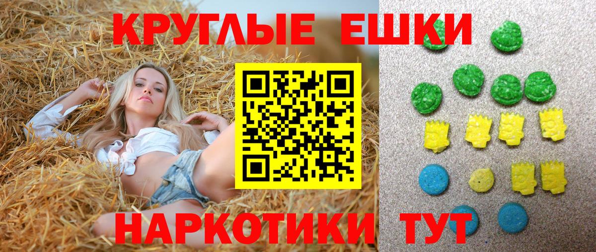 Ecstasy MDMA Чистополь