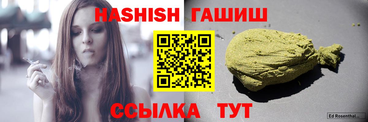 ГАШИШ  Гашиш Ice-O-Lator  ГАШ убойный  продажа наркотиков  Чистополь  Вход с VPN 
