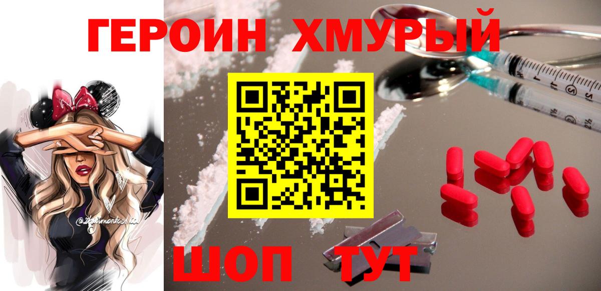 Героин герыч Чистополь