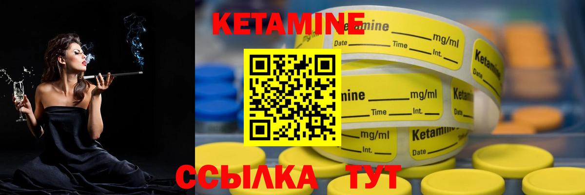 Чистополь  Кетамин ketamine  Кетамин ketamine  Вход с VPN 