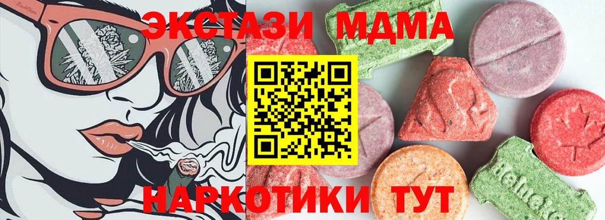 Чистополь  MDMA  Вход с VPN  MDMA молли  МДМА crystal 