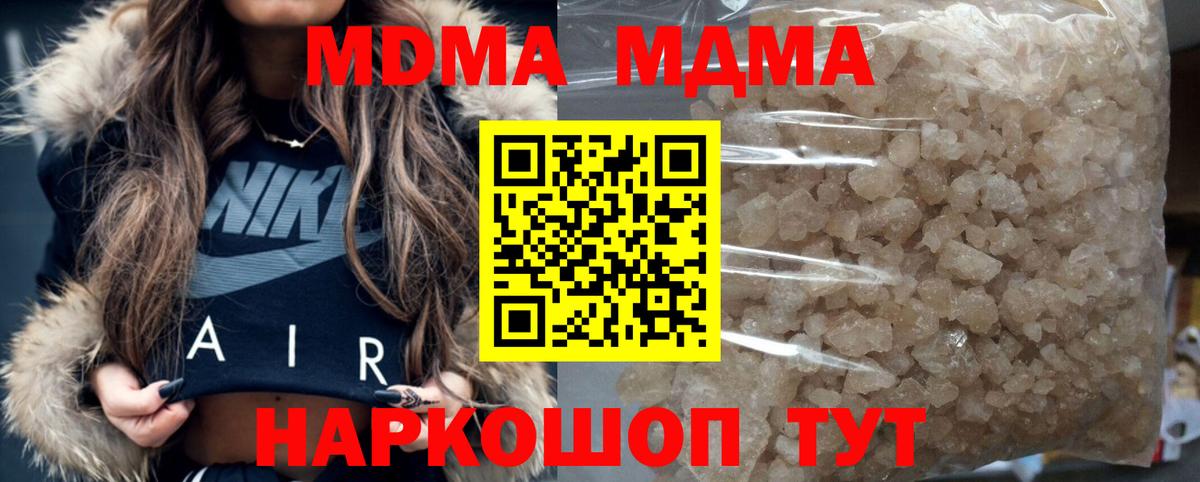 МДМА кристаллы Чистополь