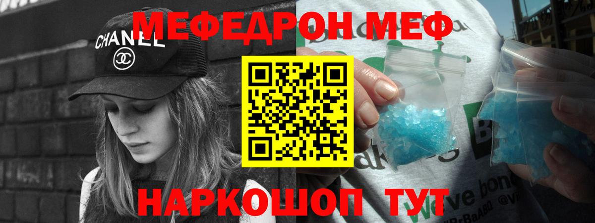 Чистополь  МЕФ  Вход с VPN  Меф VHQ 