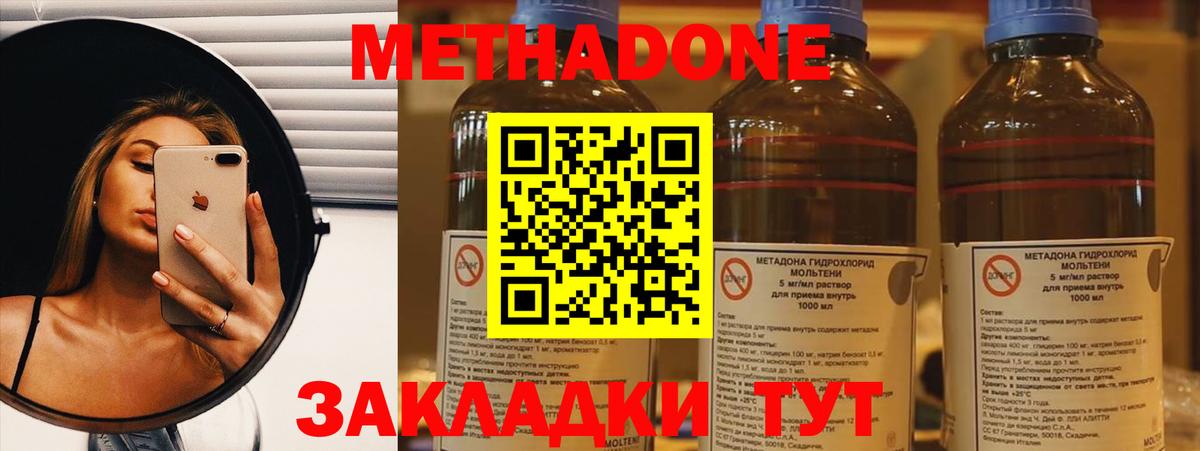 Чистополь  Метадон белоснежный  Вход с VPN 