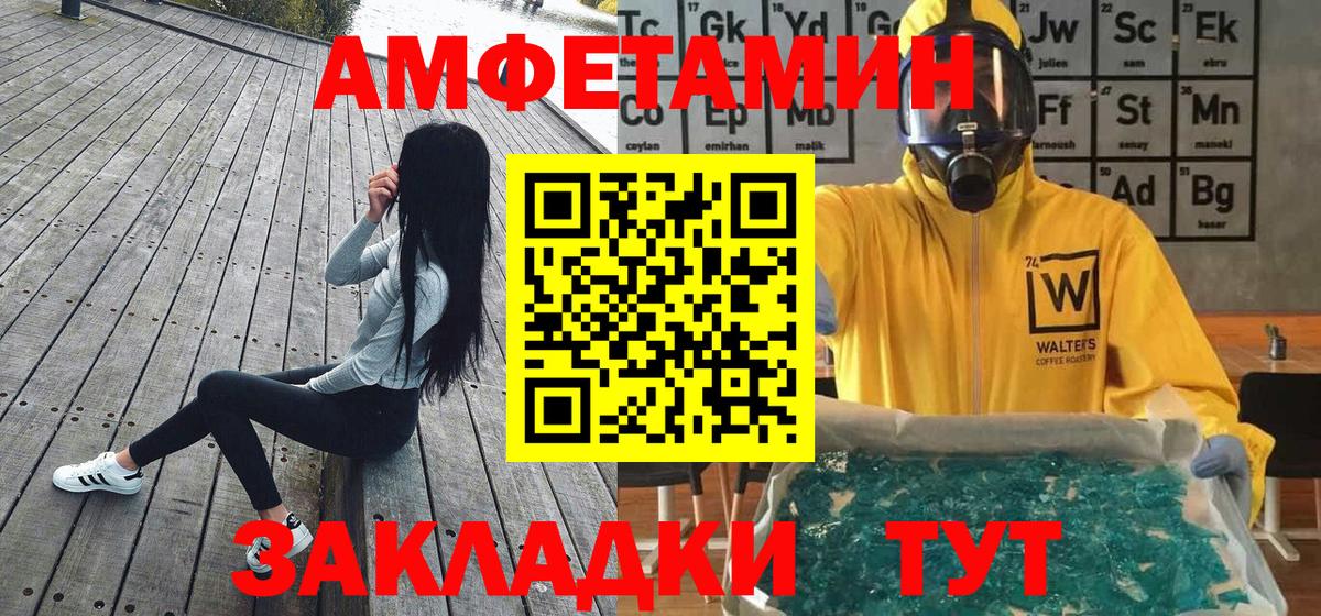 Чистополь  МЕТАМФЕТАМИН винт  МЕТАМФЕТАМИН винт  Вход с VPN 