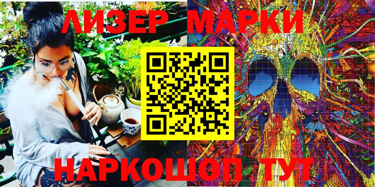 Марки NBOMe  Наркотические марки 1500мкг  Вход с VPN  цена   Наркотические марки 1500мкг  Чистополь 
