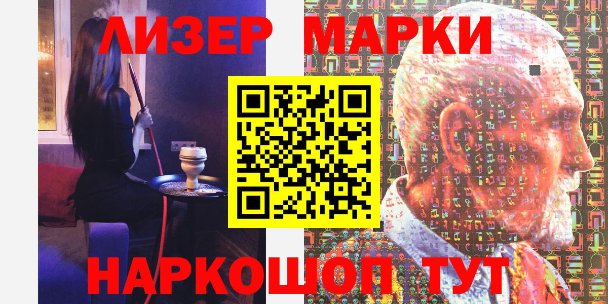 Марки NBOMe 1500мкг Чистополь