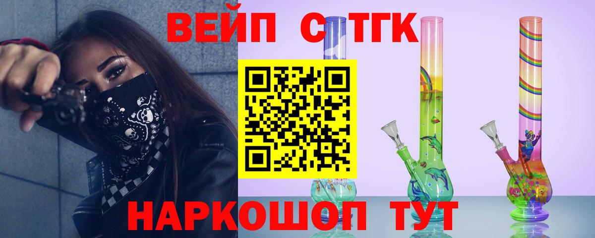 ТГК Wax  OMG как зайти  Чистополь  ТГК вейп с тгк  Вход с VPN 